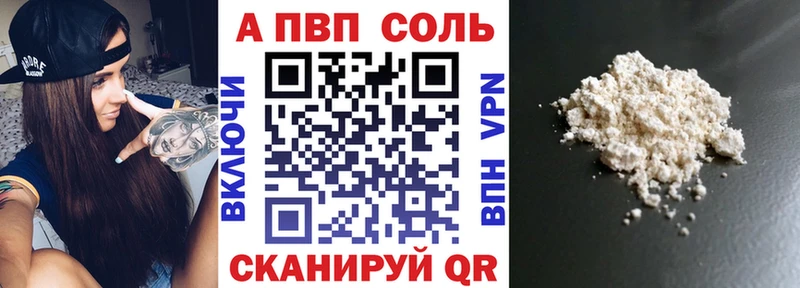 APVP Соль Мытищи