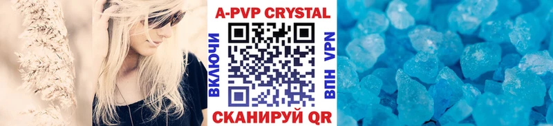 A-PVP крисы CK Купить где Мытищи