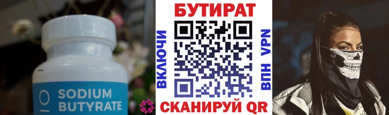 Купить где  Мытищи  БУТИРАТ оксибутират 