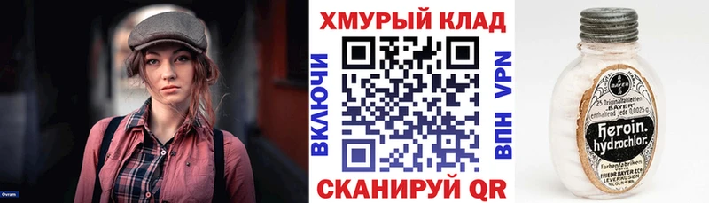 Купить где  Мытищи  Героин Heroin 