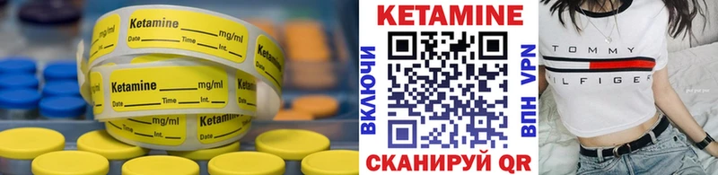 КЕТАМИН VHQ Купить закладки Мытищи