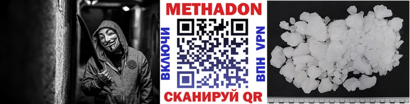 Метадон methadone Купить Мытищи